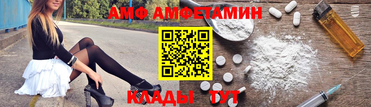 АМФЕТАМИН  Вход с VPN  Красноармейск  АМФ Premium 