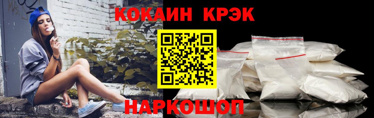 Красноармейск  Cocaine Эквадор  КОКАИН  Вход с VPN 