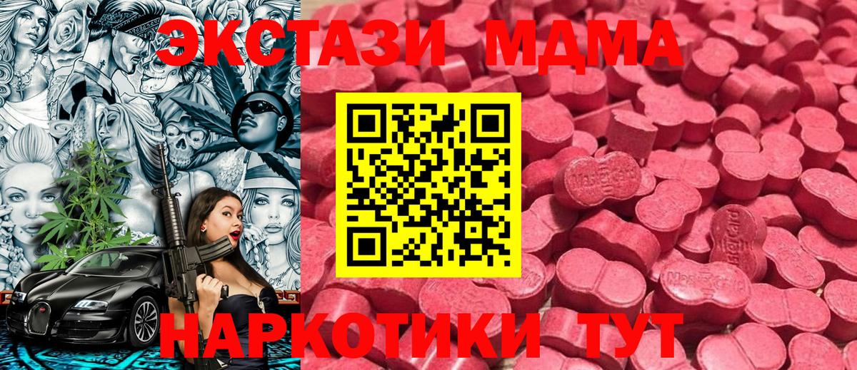 МЕФ  ГАШИШ  Кокаин  Красноармейск  Вход с VPN  МЕФ   МАРИХУАНА 