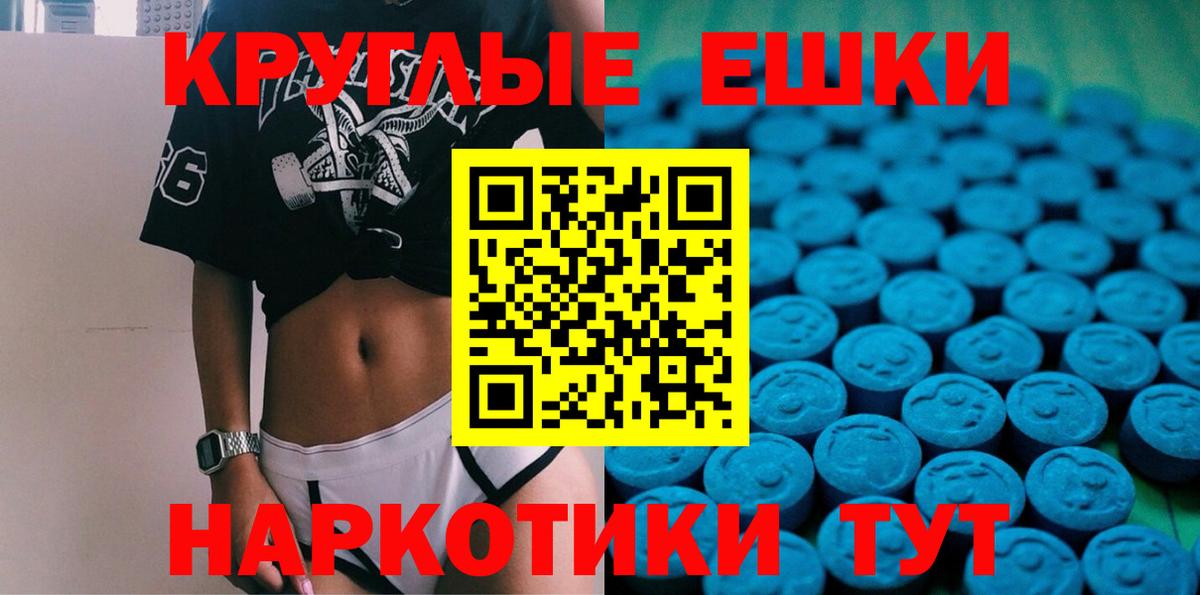 ЭКСТАЗИ 280мг Красноармейск