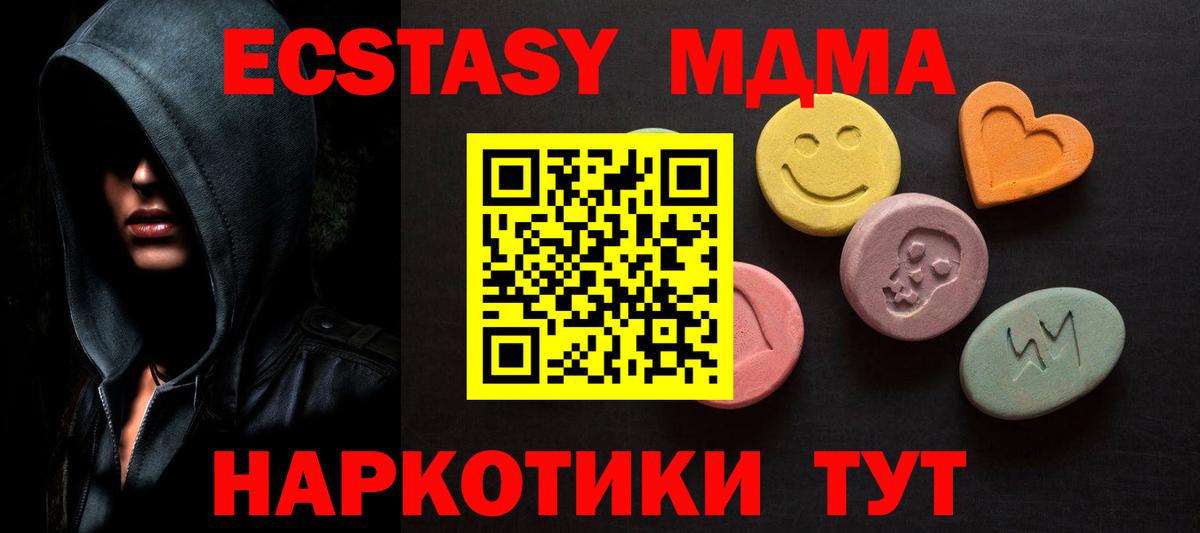 ЭКСТАЗИ TESLA  Ecstasy  Красноармейск  omg рабочий сайт  ЭКСТАЗИ 280 MDMA  Вход с VPN 