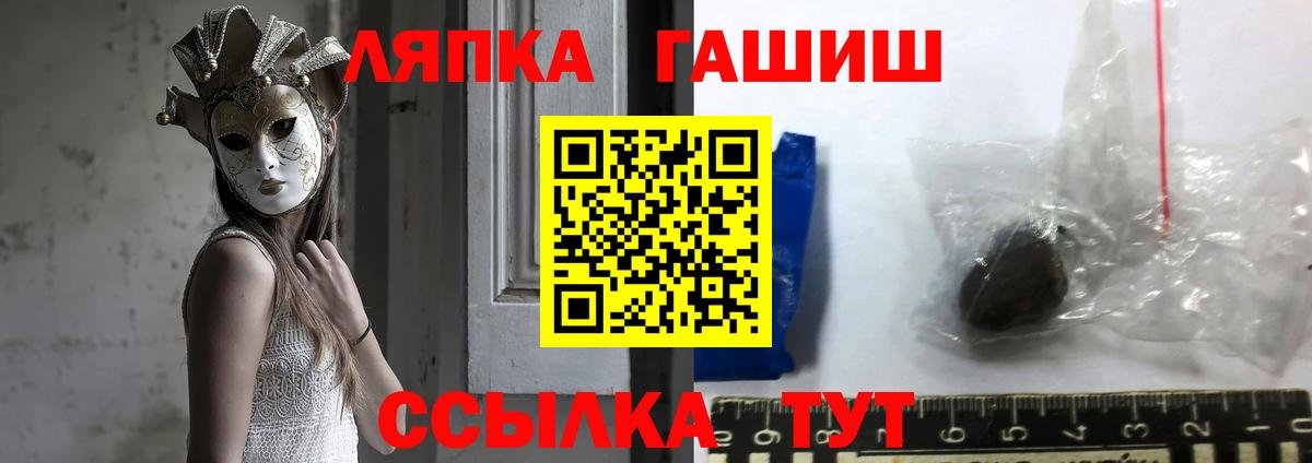 ГАШИШ Cannabis  ГАШИШ hashish  ГАШИШ  Красноармейск  Вход с VPN 