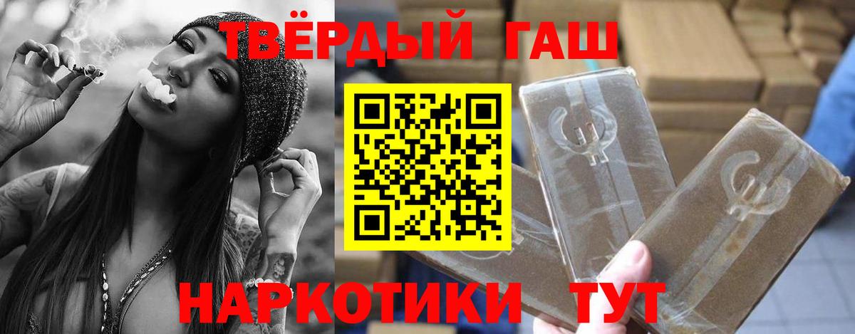 Гашиш VHQ Красноармейск
