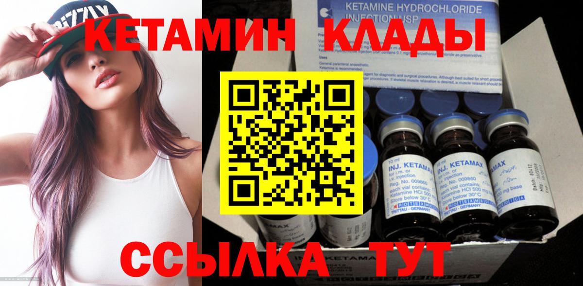 Красноармейск  КЕТАМИН VHQ  КЕТАМИН ketamine  Вход с VPN 