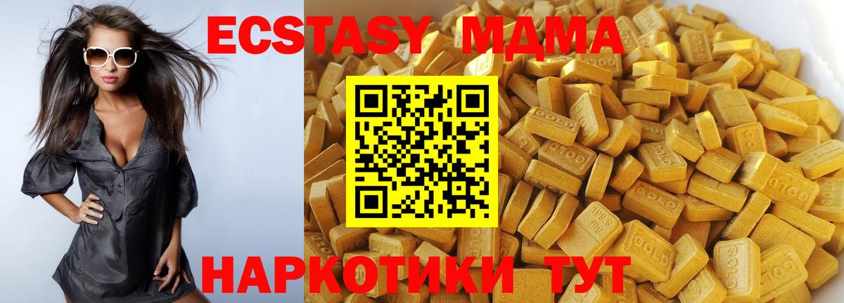 МДМА молли  Вход с VPN  МДМА кристаллы  Красноармейск 