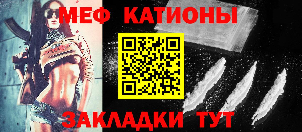 МЕФ мяу мяу  Меф  Красноармейск  Вход с VPN  KRAKEN ССЫЛКА  Мефедрон  МЯУ-МЯУ mephedrone 