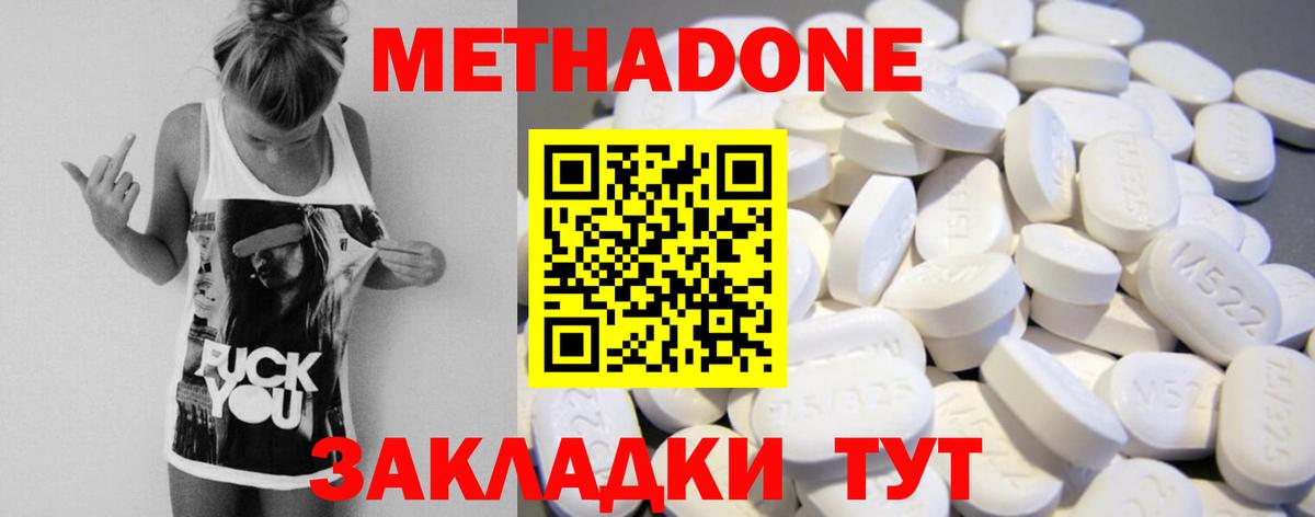 mega вход  Метадон methadone  Красноармейск  Вход с VPN  Метадон VHQ 