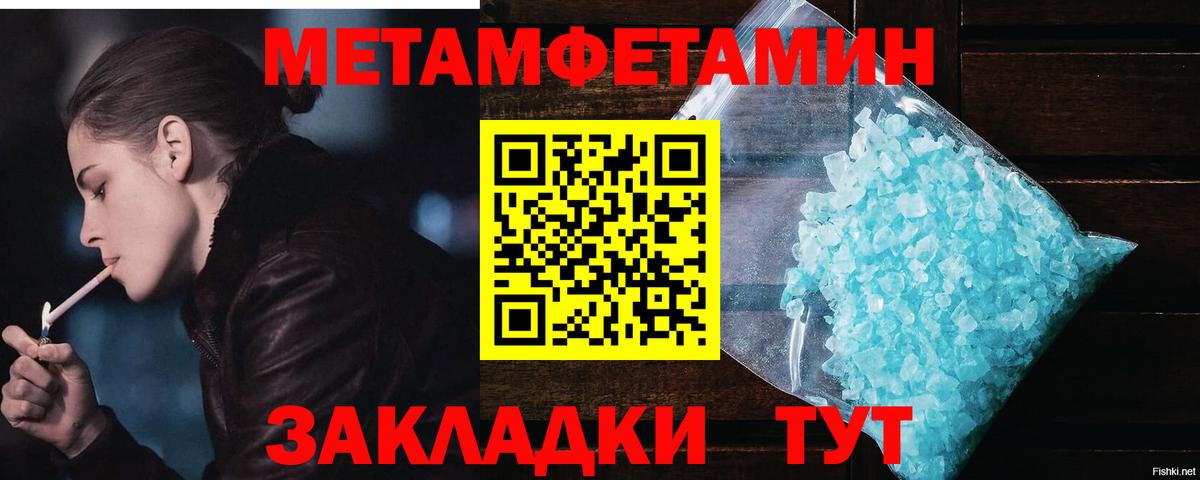 Первитин кристалл  Вход с VPN  Первитин  Красноармейск 