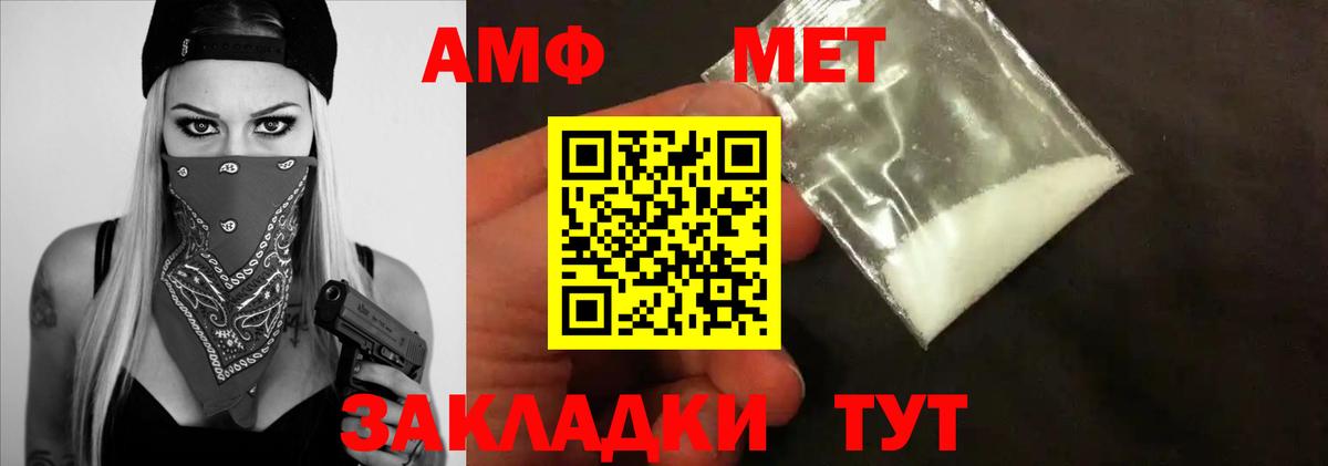 МЕТАМФЕТАМИН винт Красноармейск