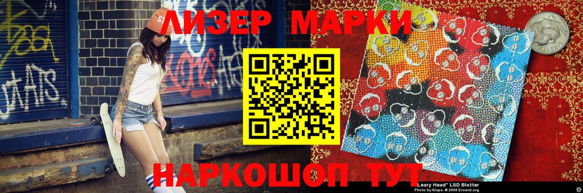 Красноармейск  Наркотические марки 1,8мг  Вход с VPN 