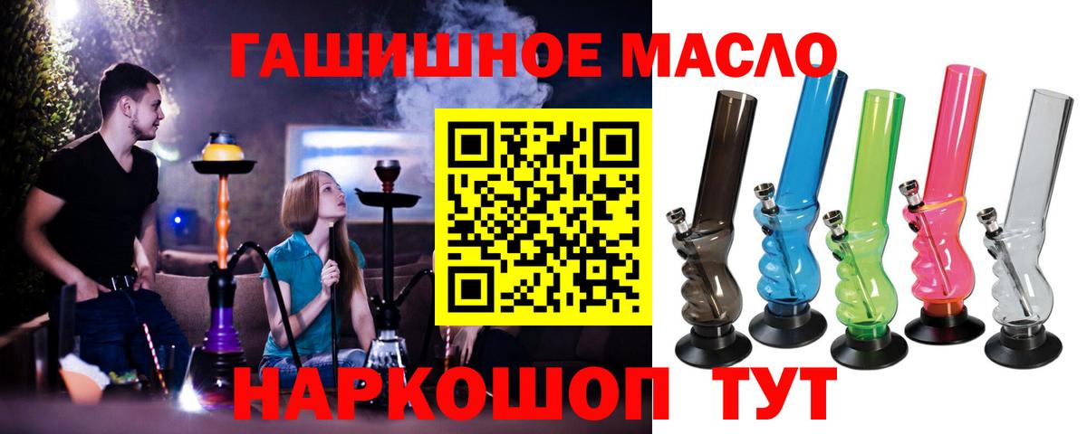 ТГК жижа Красноармейск