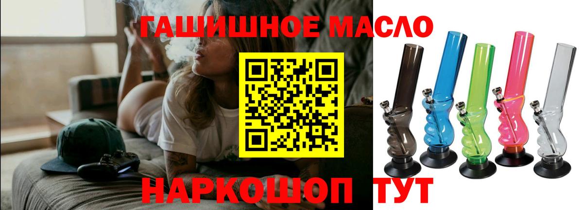 ТГК Wax  Вход с VPN  Дистиллят ТГК концентрат  Красноармейск 
